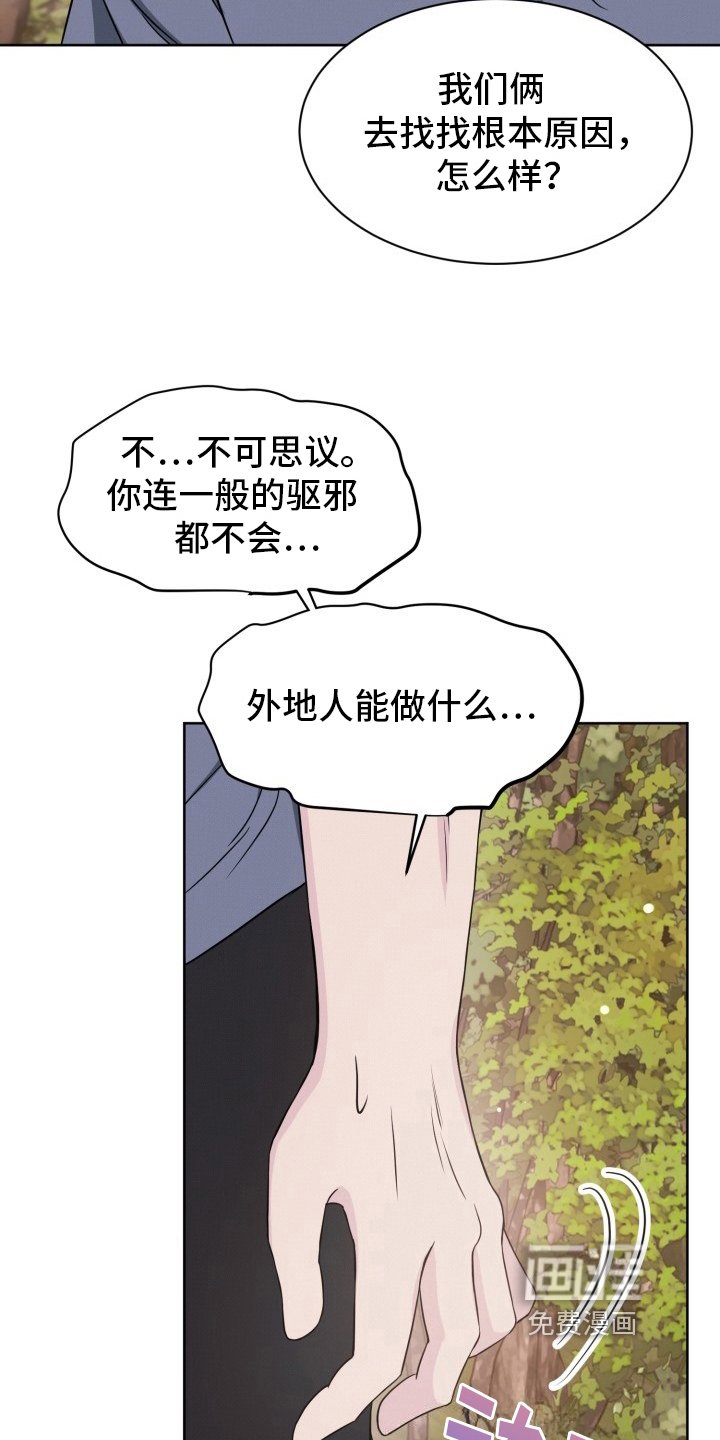 第16章：带回家
