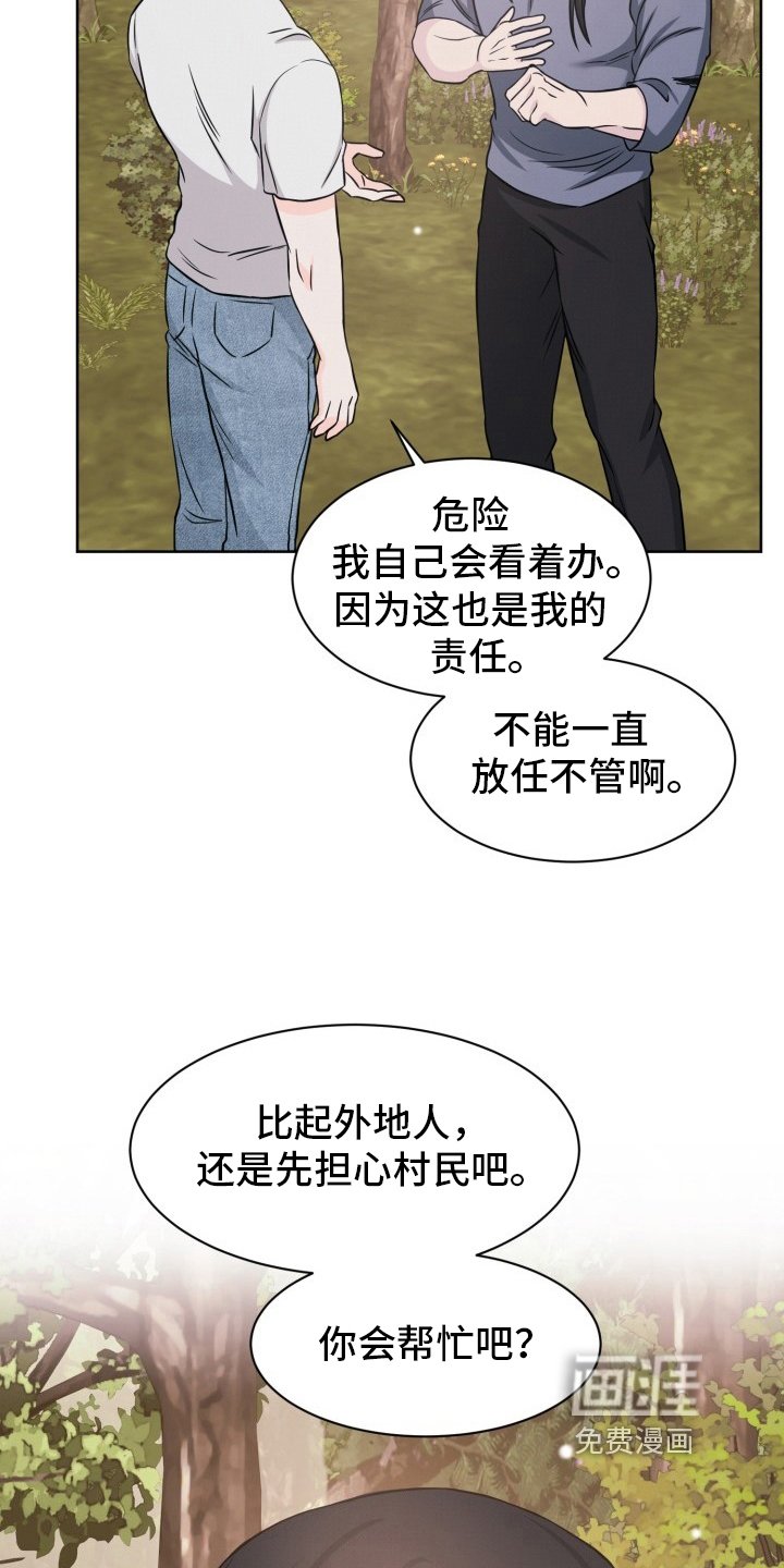 第16章：带回家