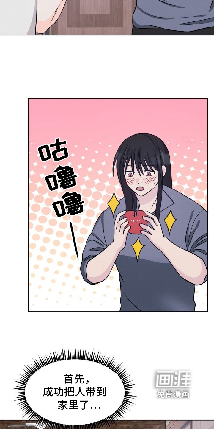 第16章：带回家