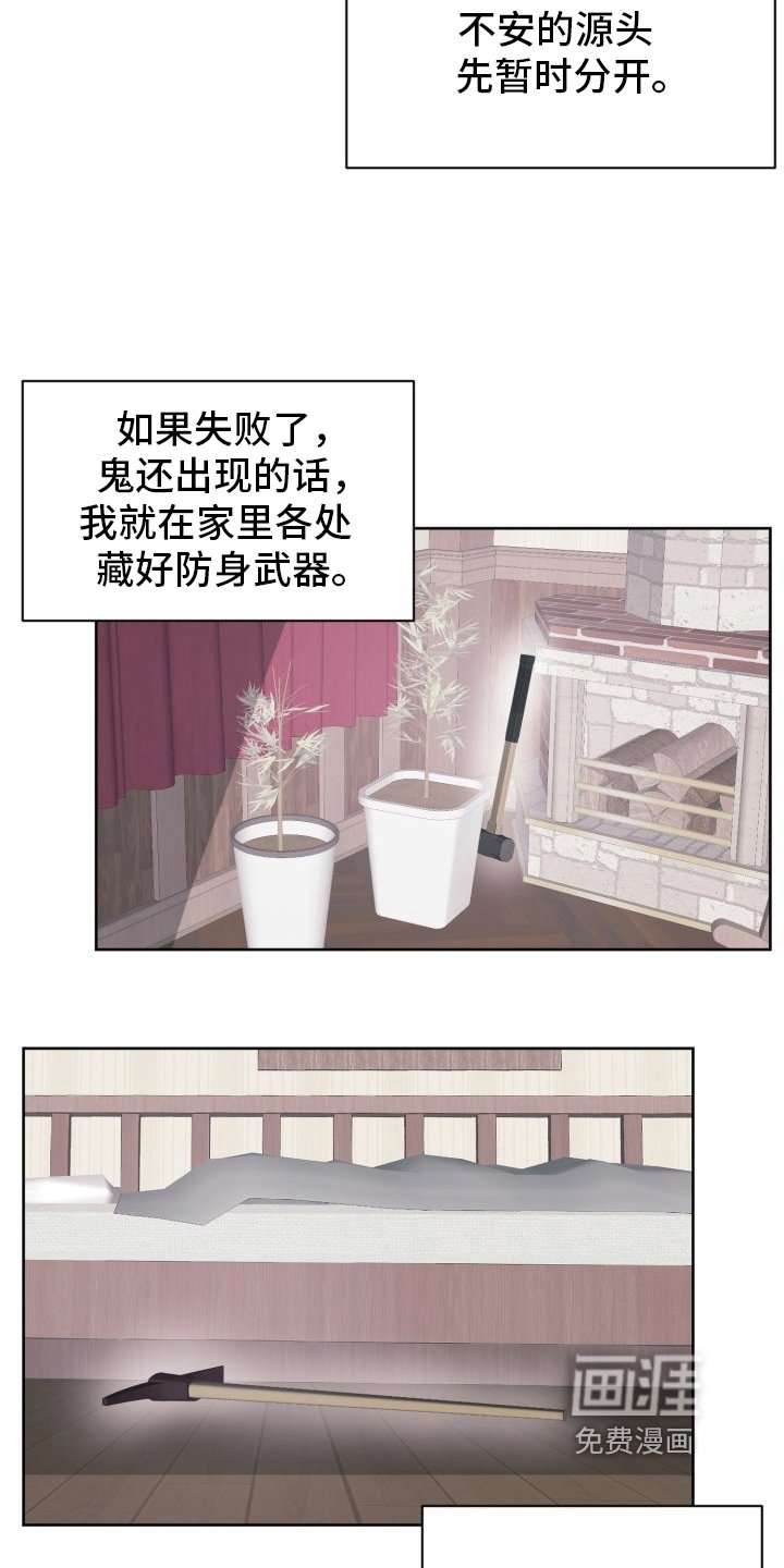 第16章：带回家