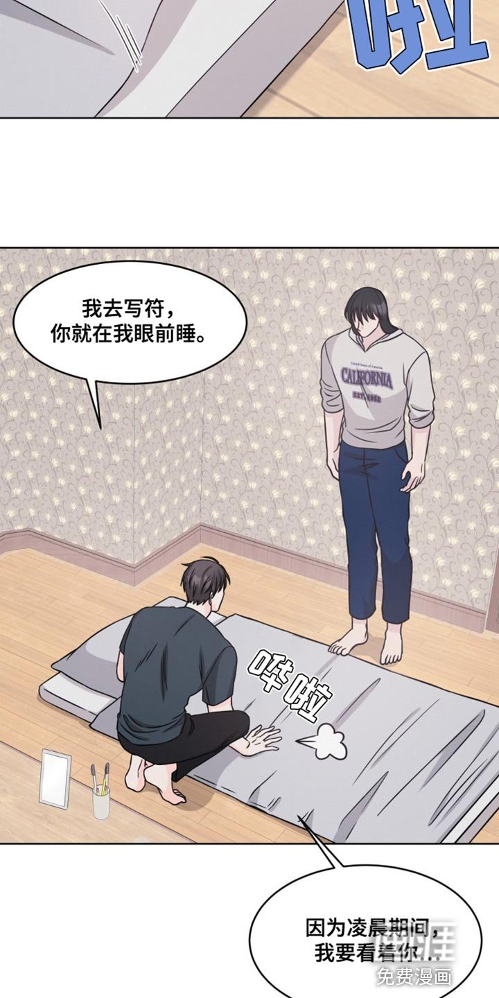 第17章：睡眠