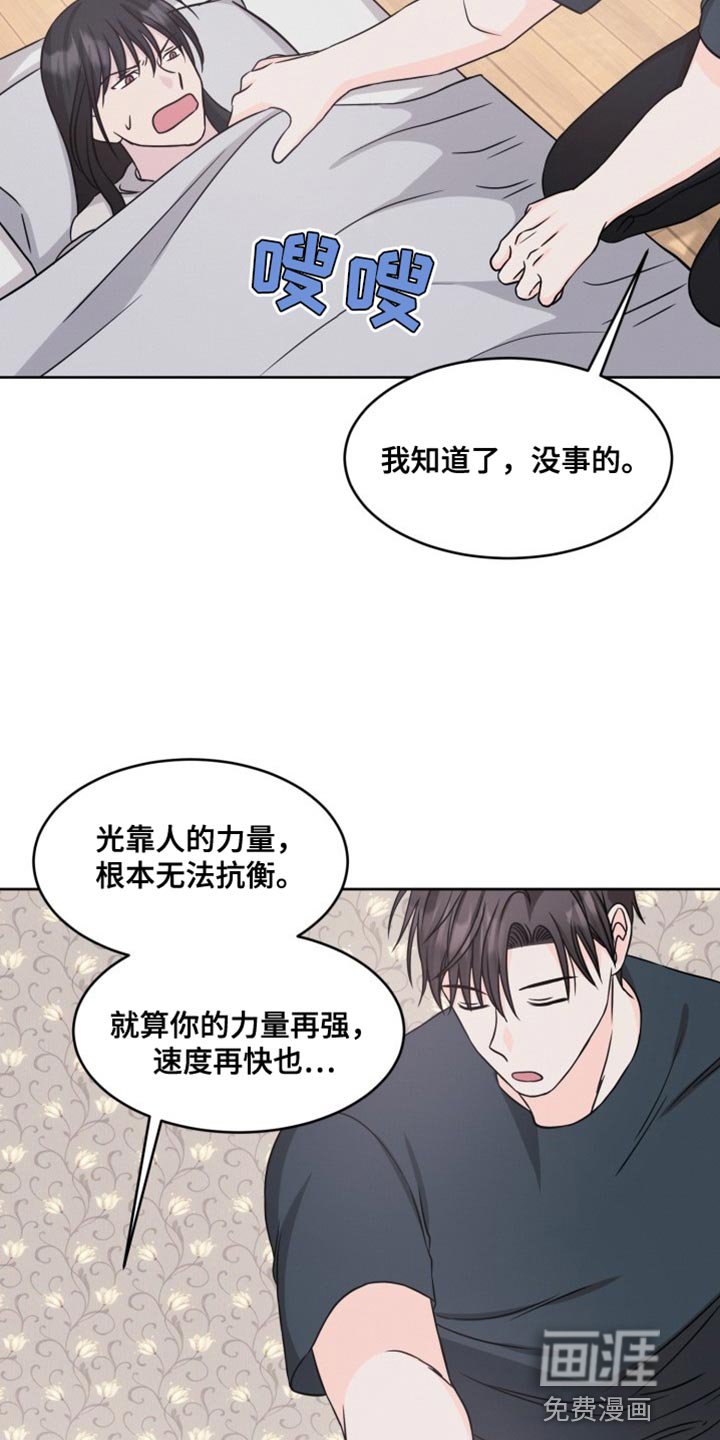 第17章：睡眠