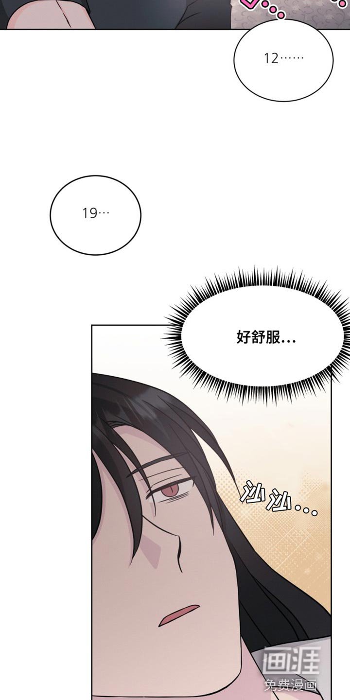 第17章：睡眠
