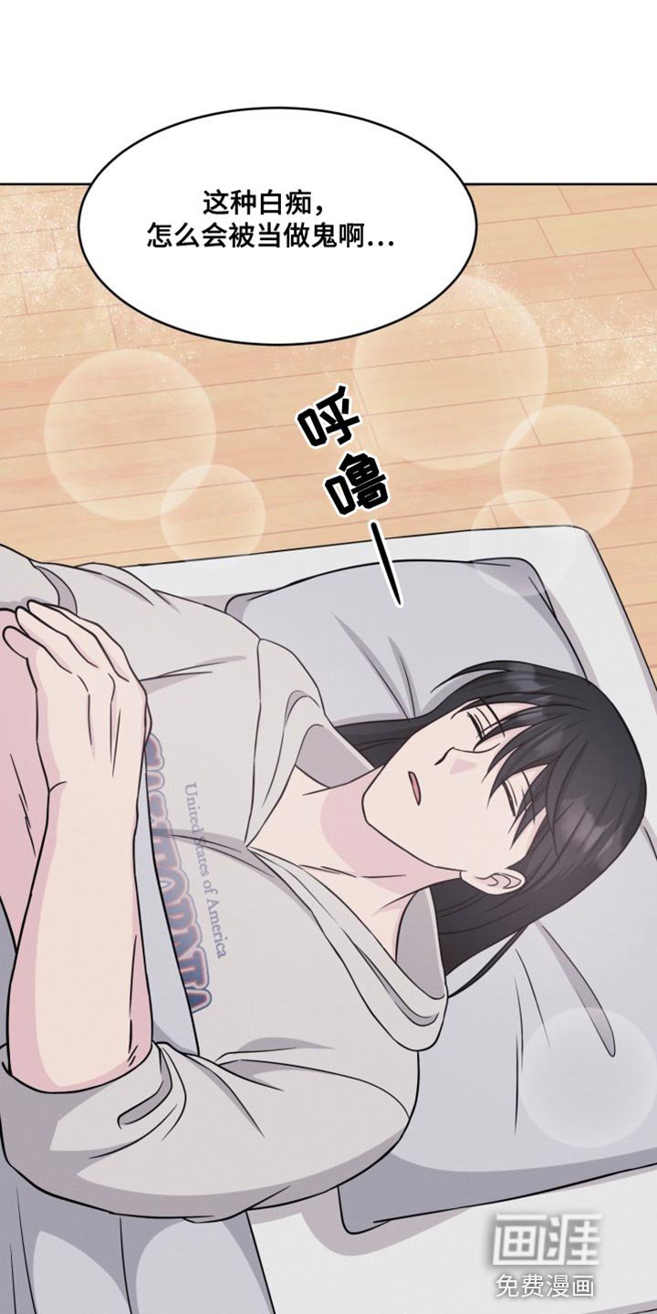 第17章：睡眠
