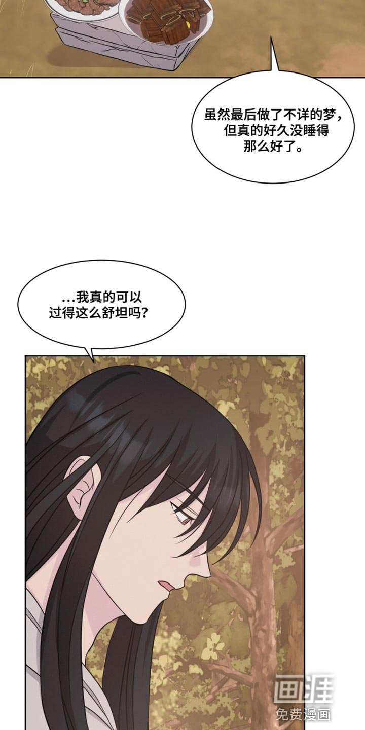 第19章：没必要那么愧疚