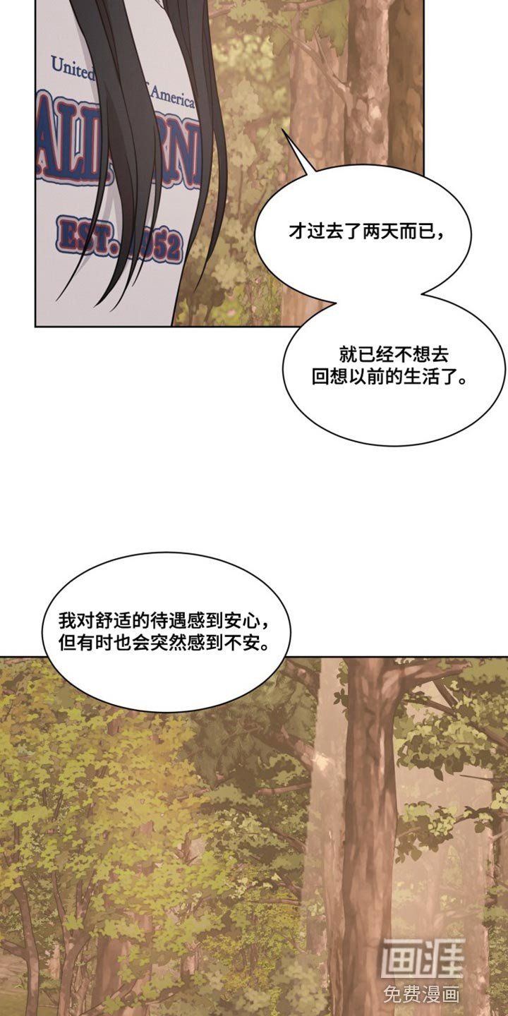 第19章：没必要那么愧疚