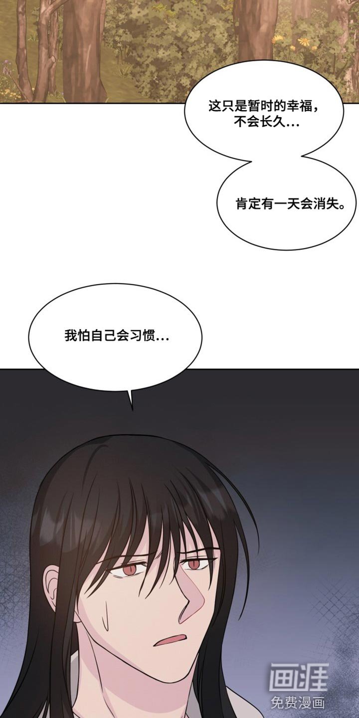 第19章：没必要那么愧疚
