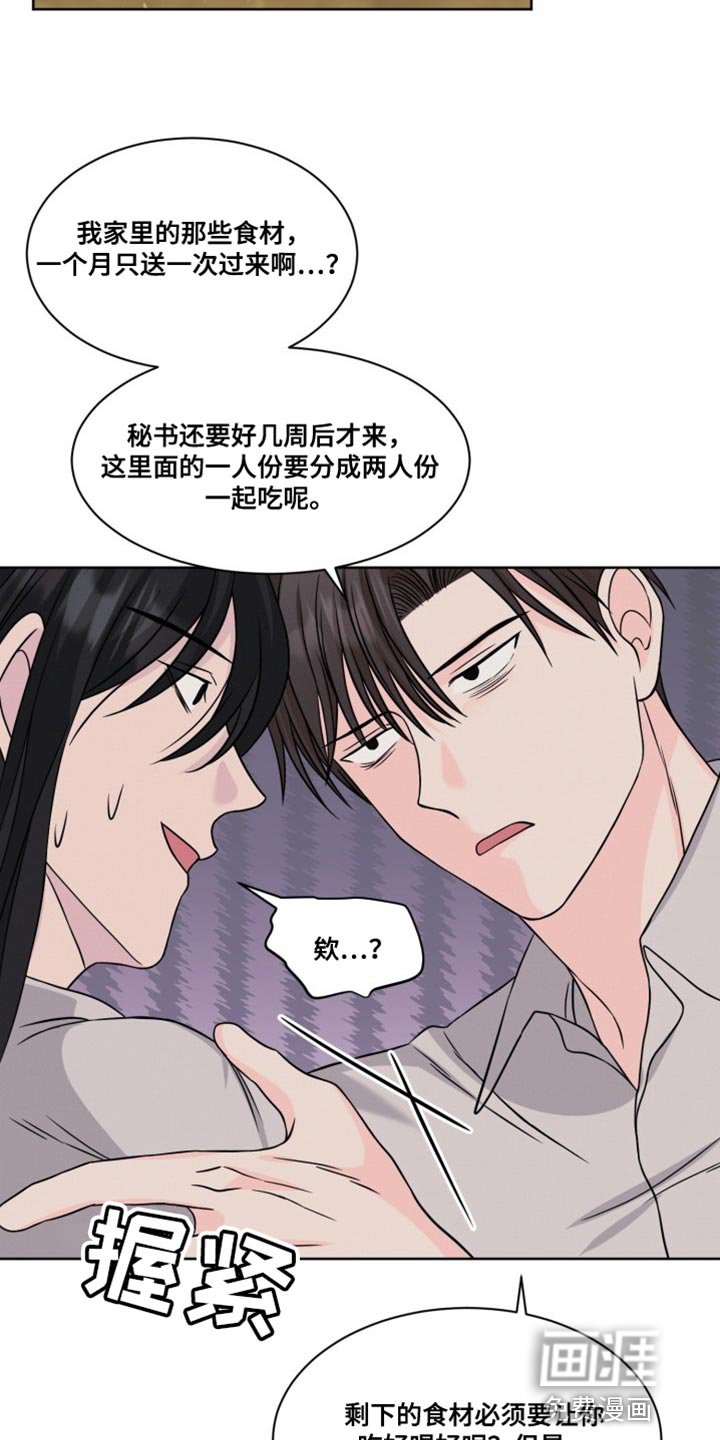 第19章：没必要那么愧疚