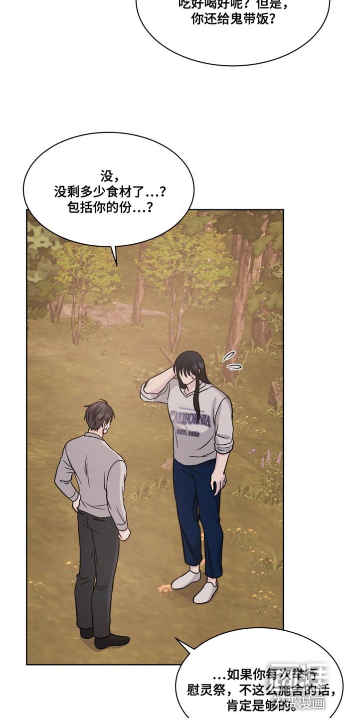 第19章：没必要那么愧疚