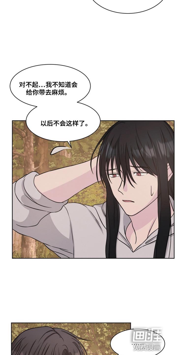 第19章：没必要那么愧疚