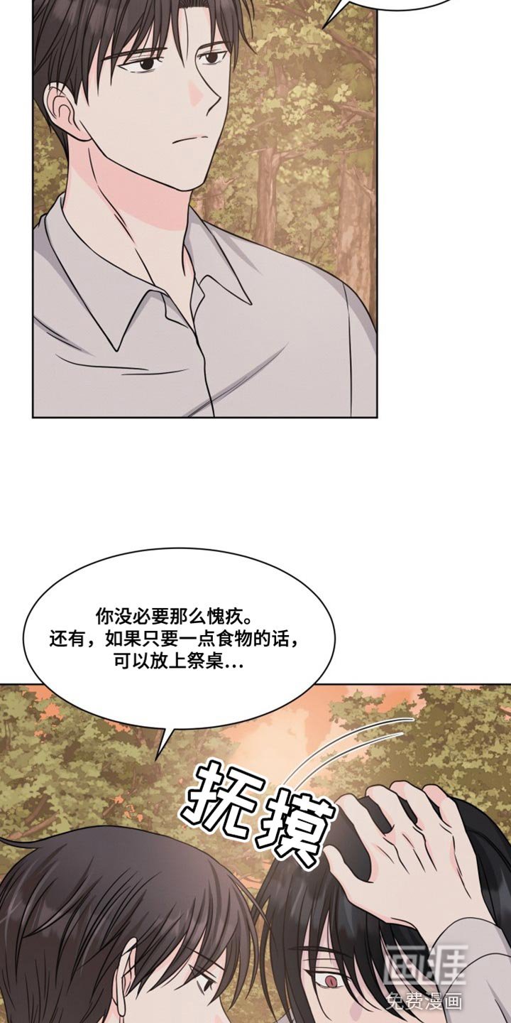 第19章：没必要那么愧疚