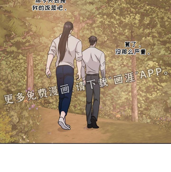 第19章：没必要那么愧疚