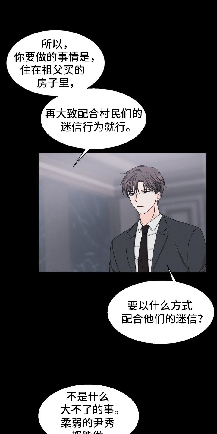 第2章：问题青年