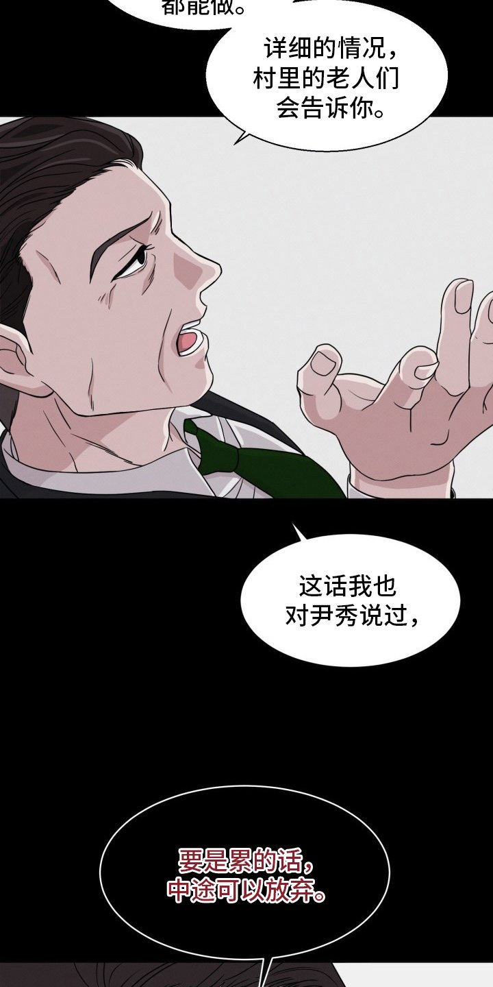 第2章：问题青年