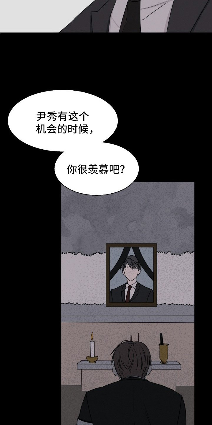 第2章：问题青年