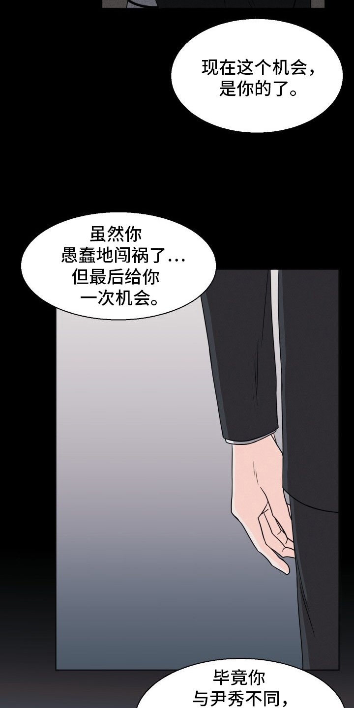 第2章：问题青年
