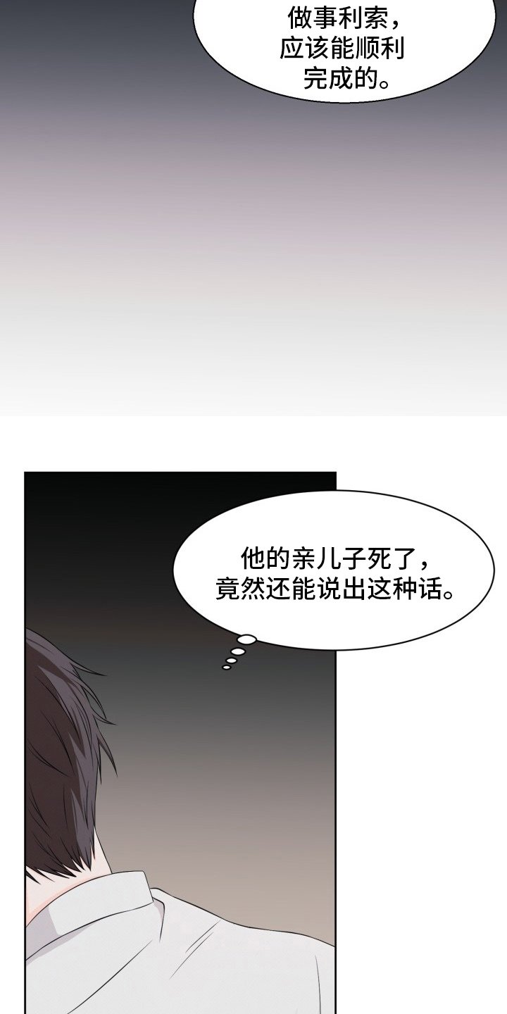 第2章：问题青年
