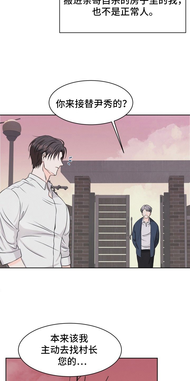 第2章：问题青年