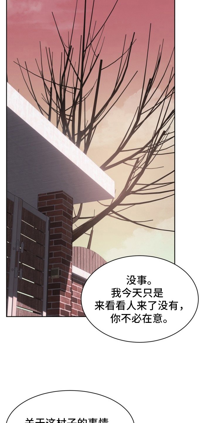 第2章：问题青年