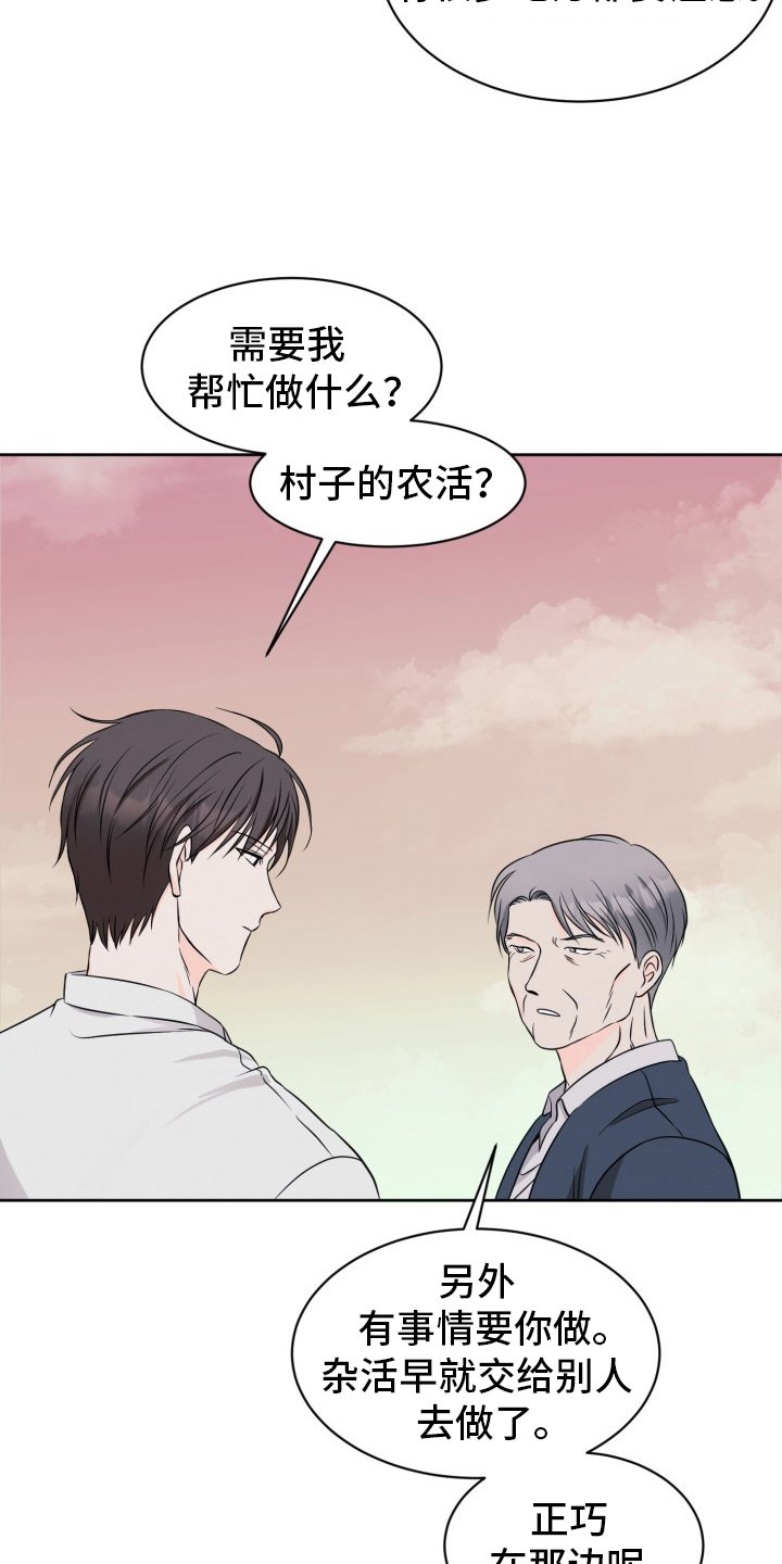 第2章：问题青年