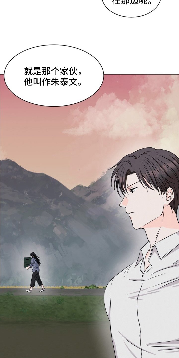 第2章：问题青年