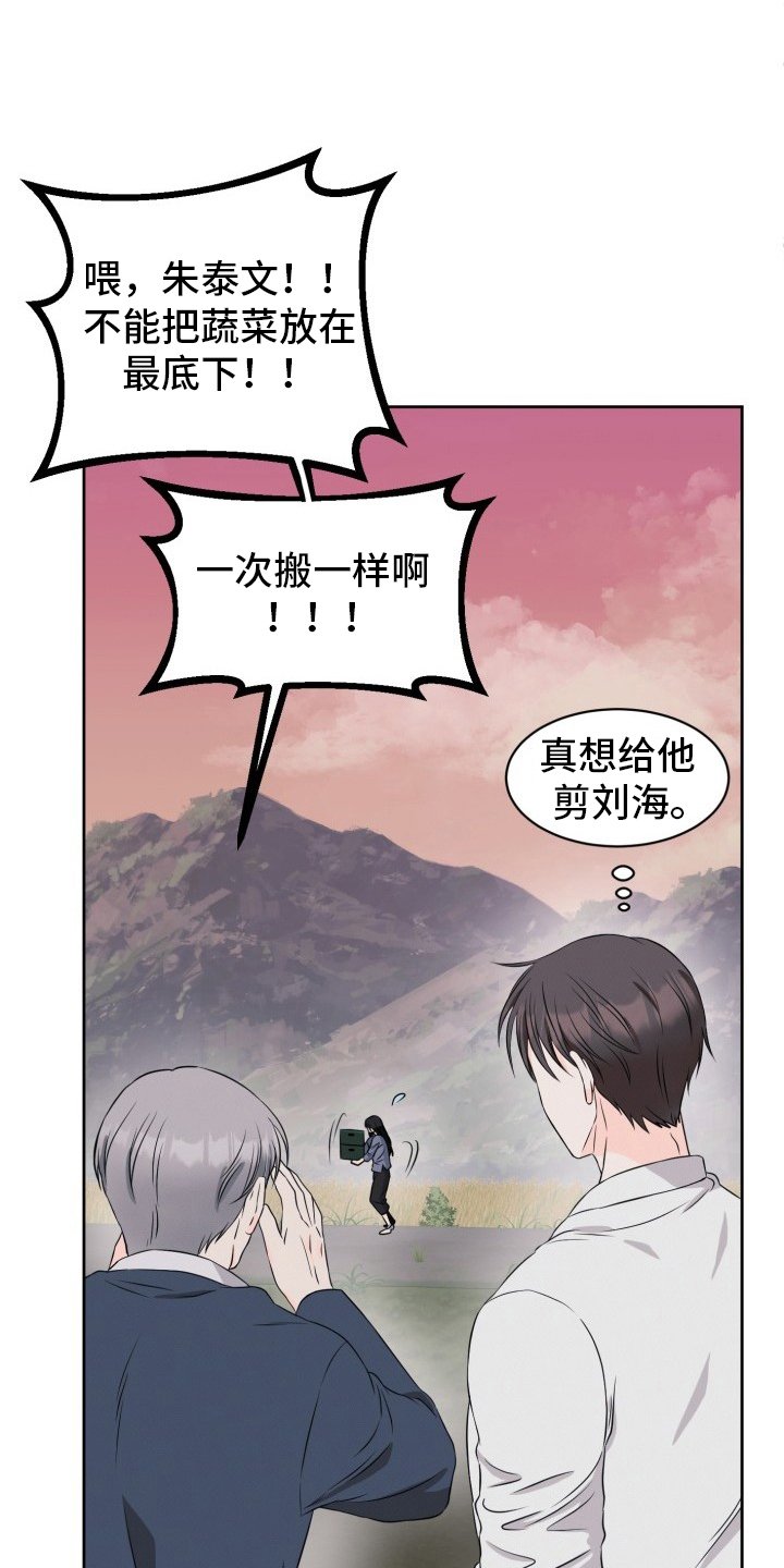 第2章：问题青年