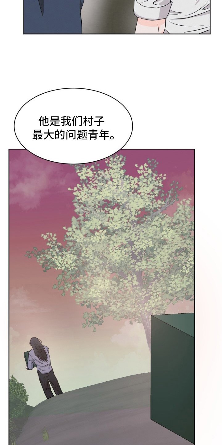 第2章：问题青年