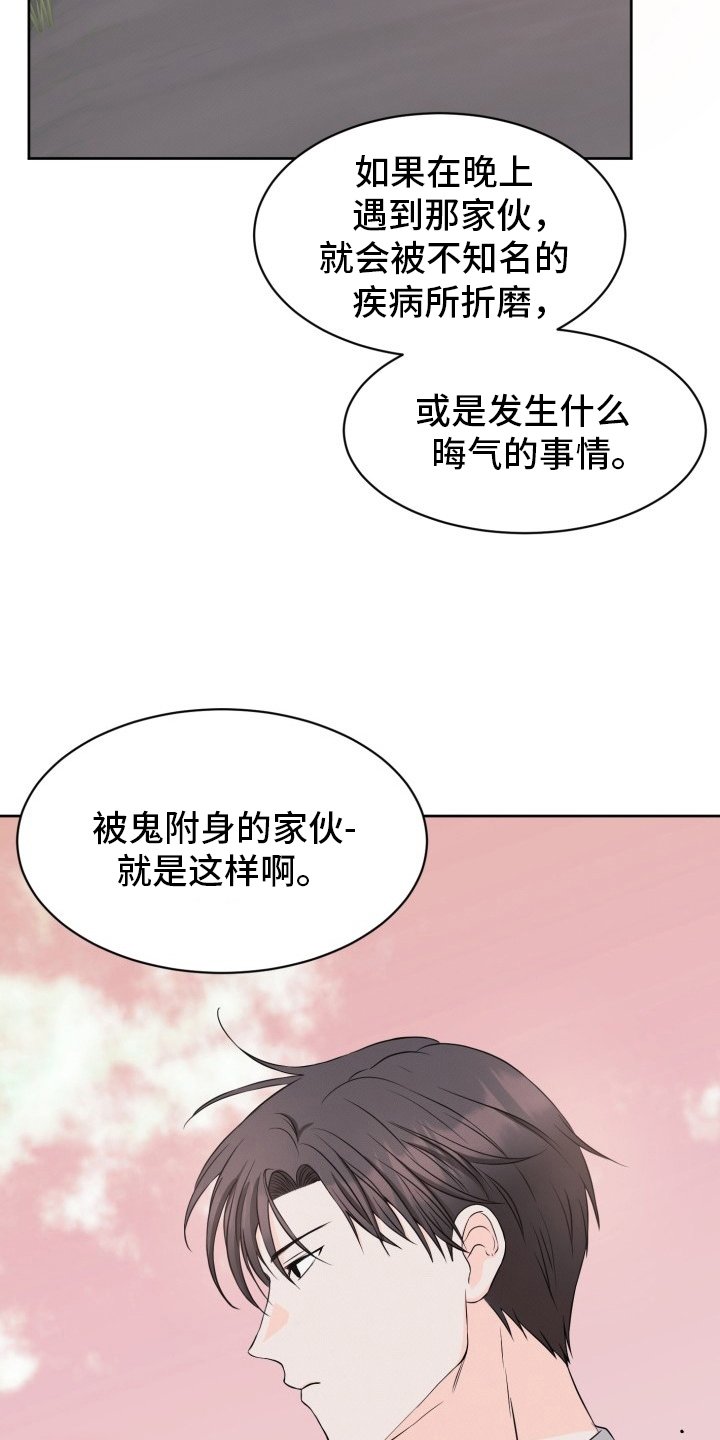 第2章：问题青年