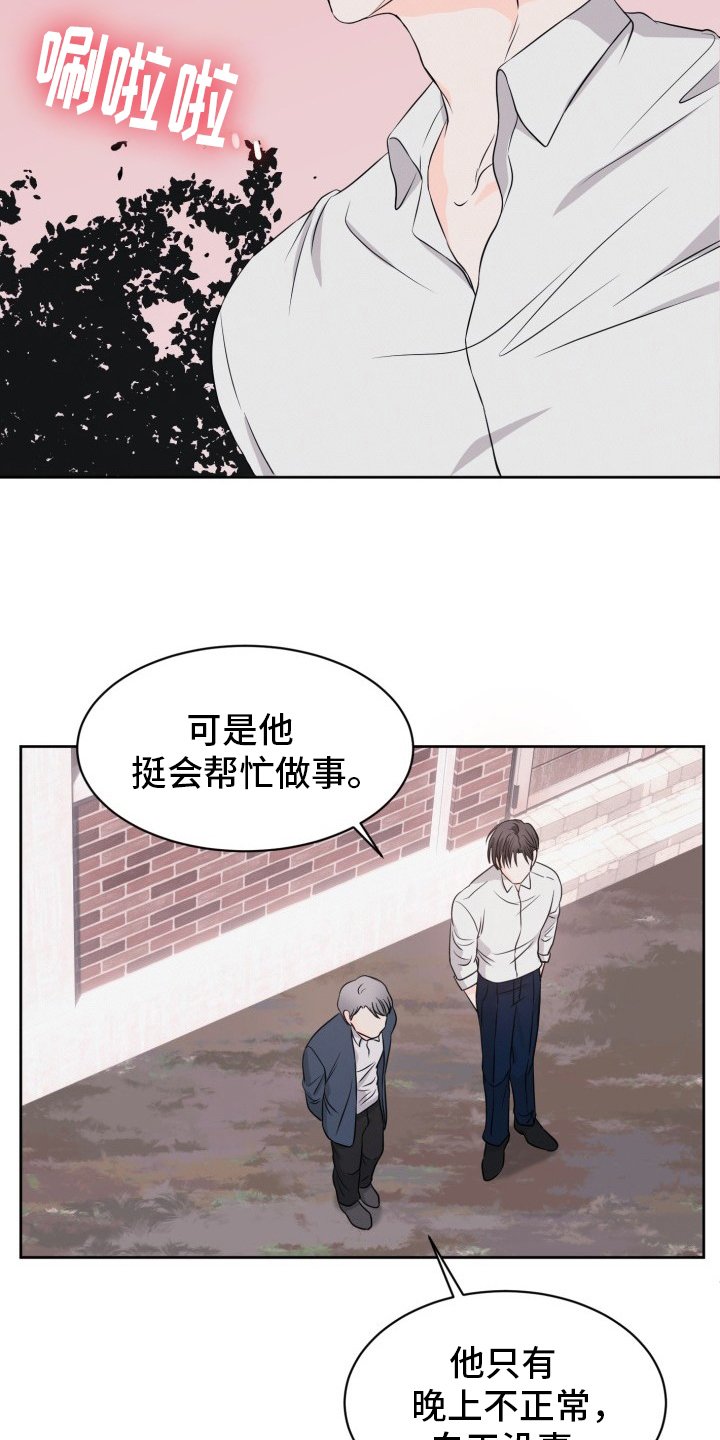 第2章：问题青年