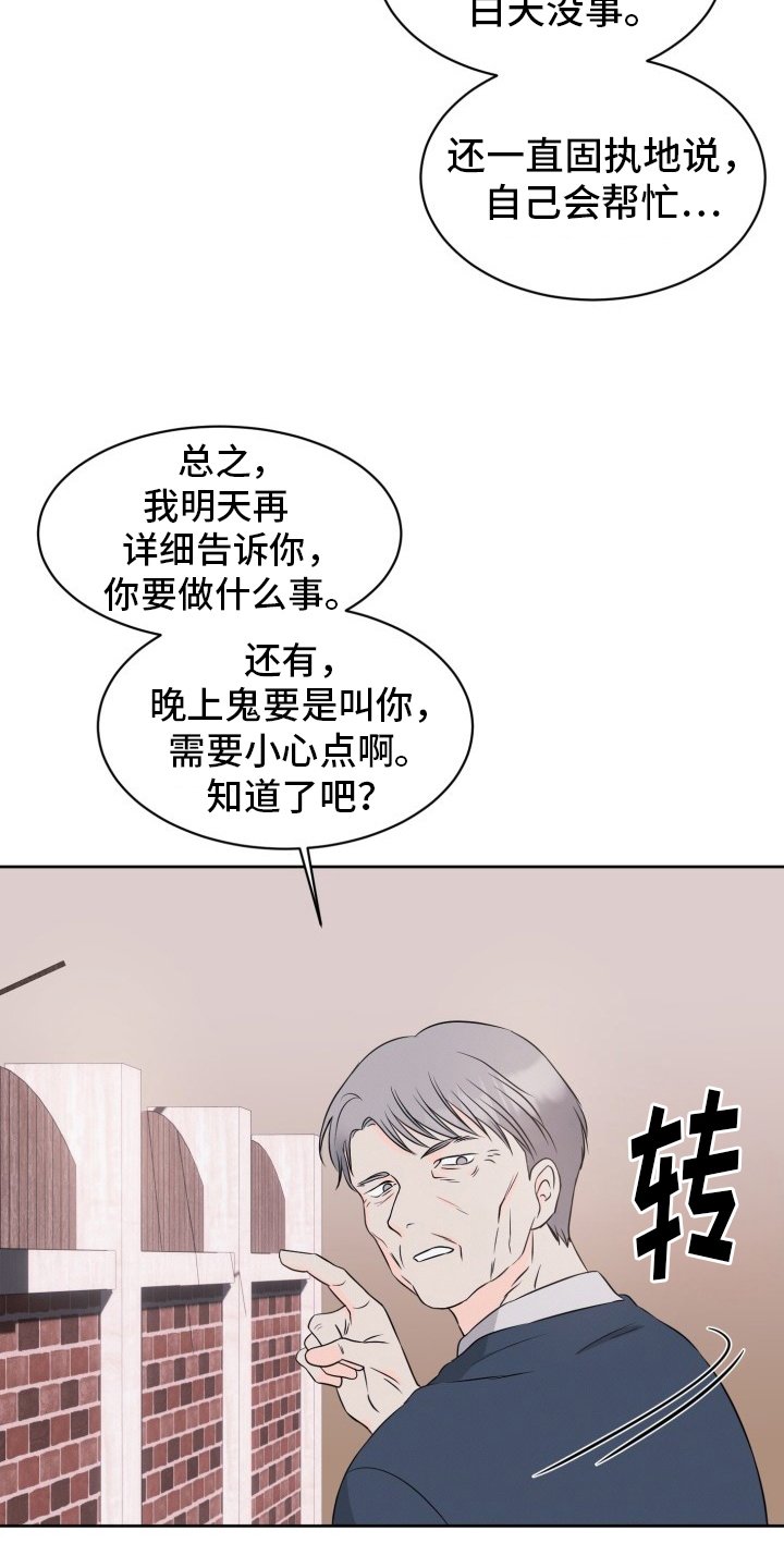 第2章：问题青年