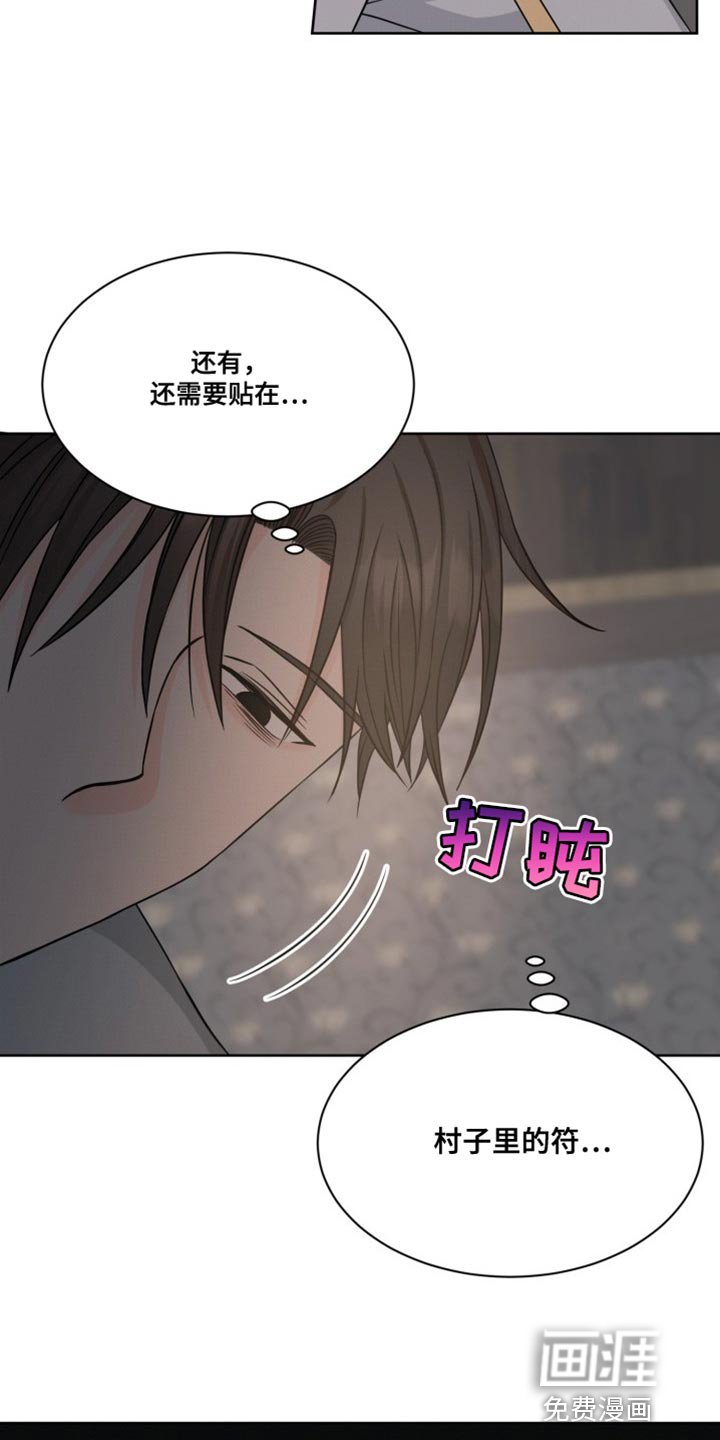 第20章：元凶