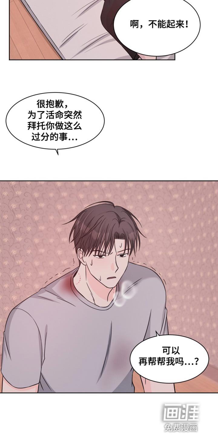 第22章：你帮我