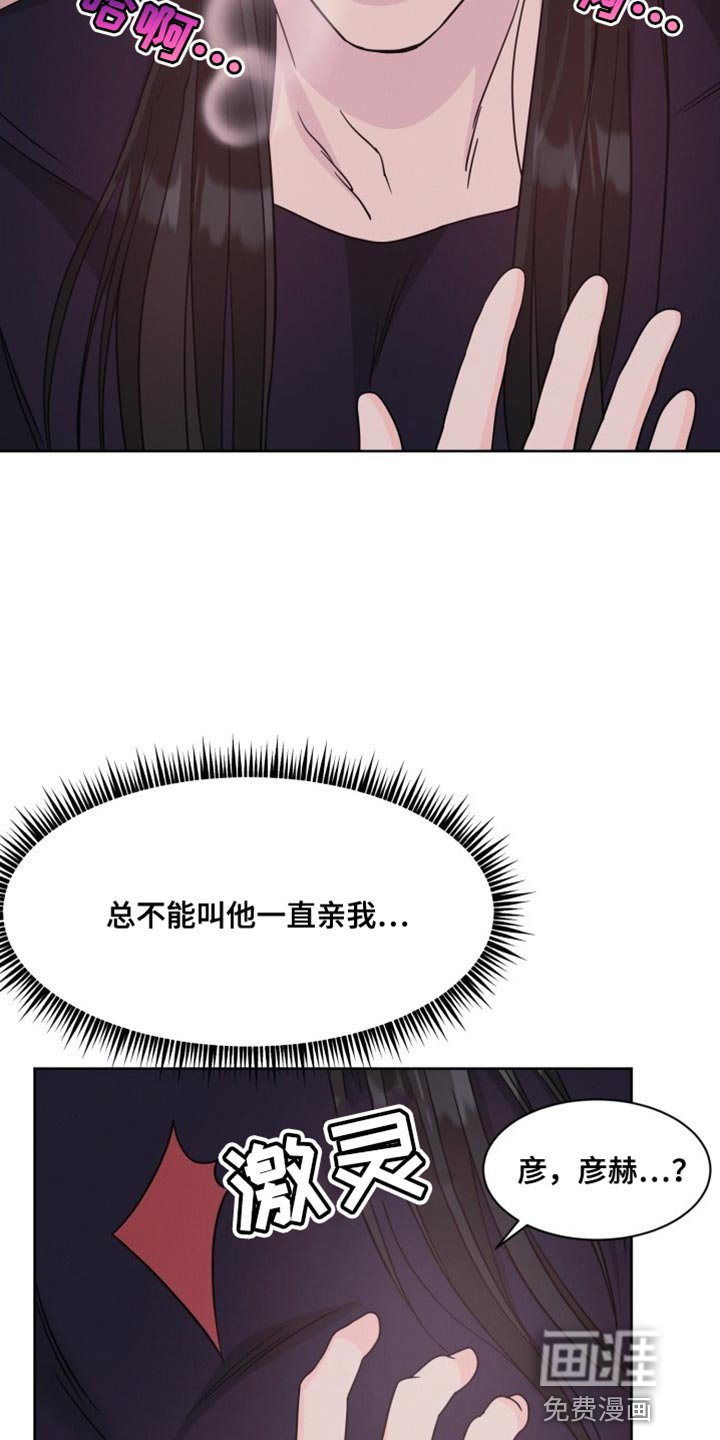 第23章：按照你的吩咐