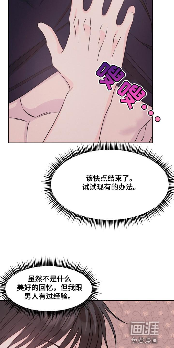 第23章：按照你的吩咐
