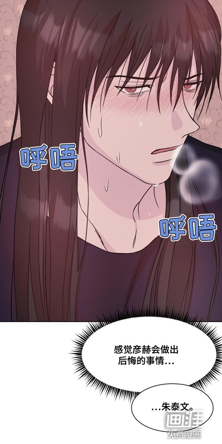 第23章：按照你的吩咐