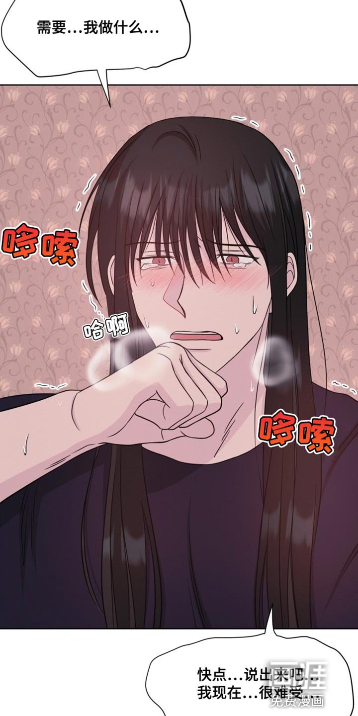 第23章：按照你的吩咐