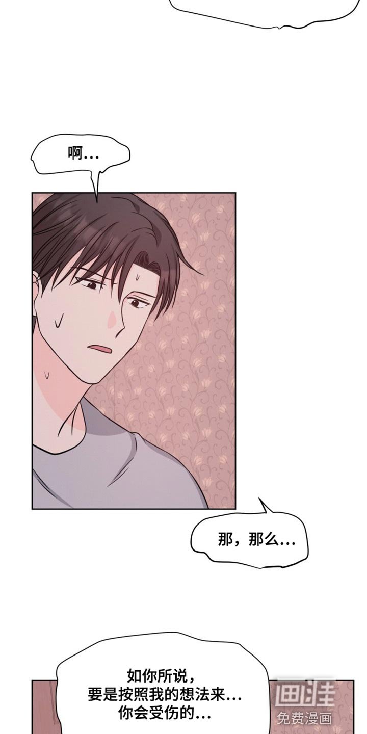 第23章：按照你的吩咐