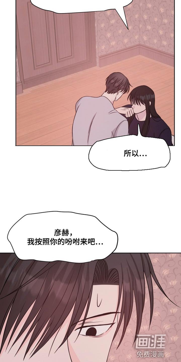 第23章：按照你的吩咐