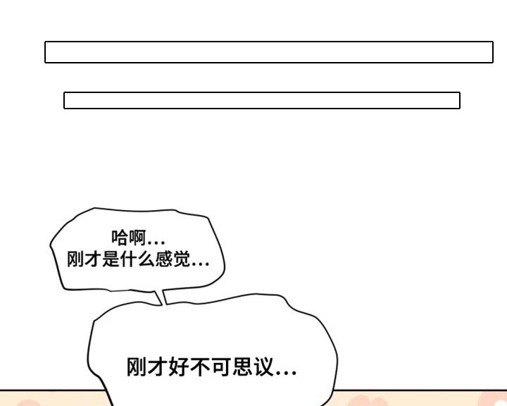 第24章：不管是谁你都无所谓