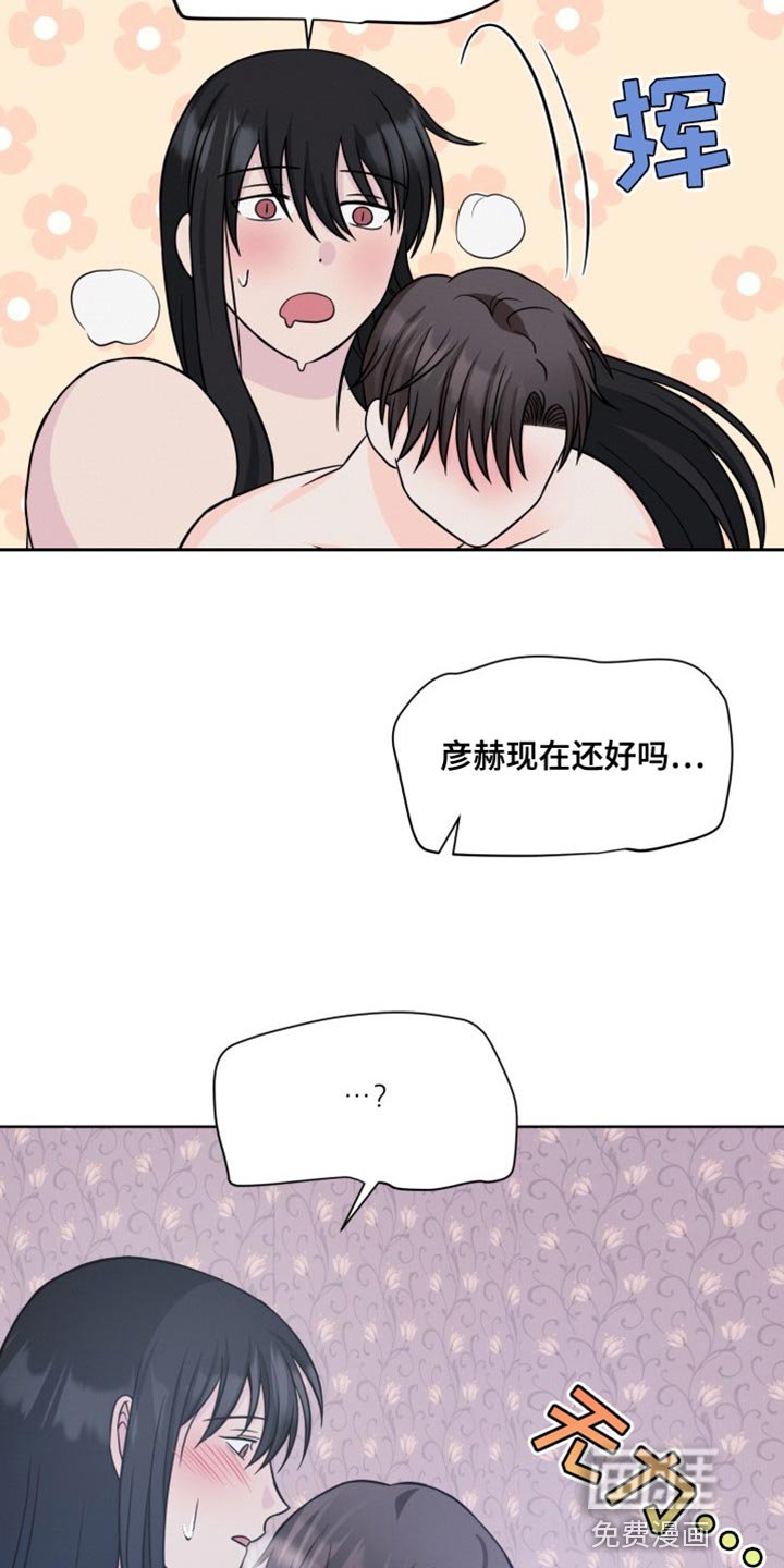 第24章：不管是谁你都无所谓