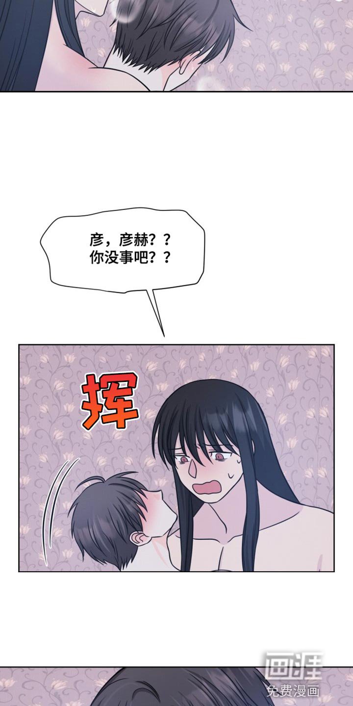第24章：不管是谁你都无所谓