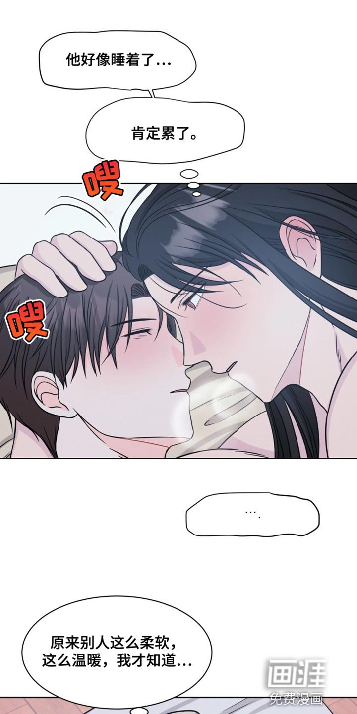 第24章：不管是谁你都无所谓