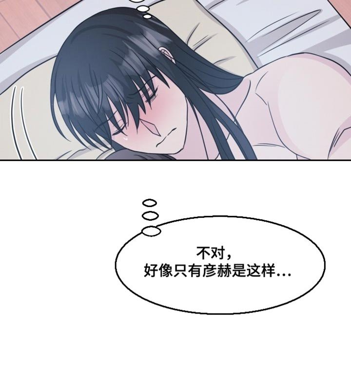 第24章：不管是谁你都无所谓