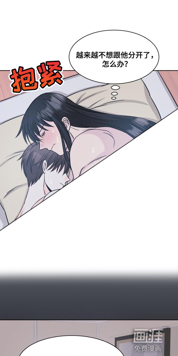 第24章：不管是谁你都无所谓