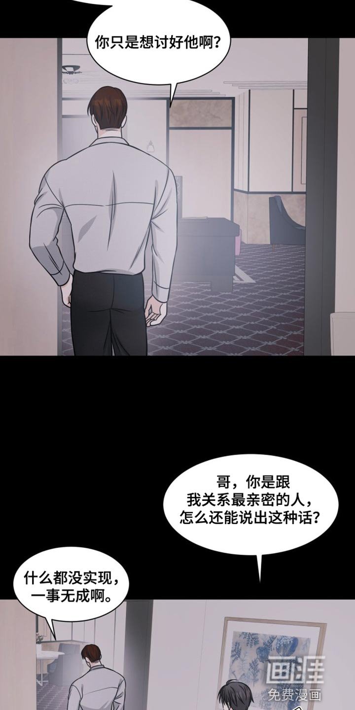 第24章：不管是谁你都无所谓