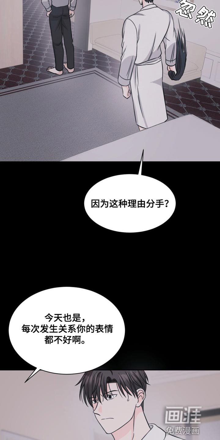 第24章：不管是谁你都无所谓