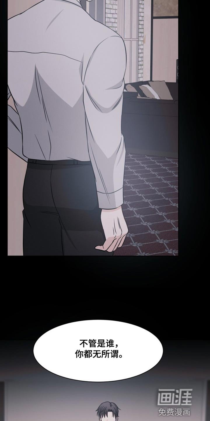第24章：不管是谁你都无所谓