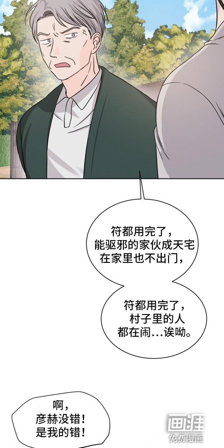 第25章：我原谅你了