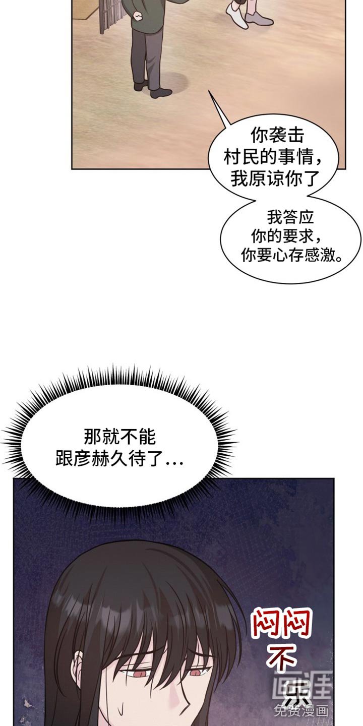 第25章：我原谅你了