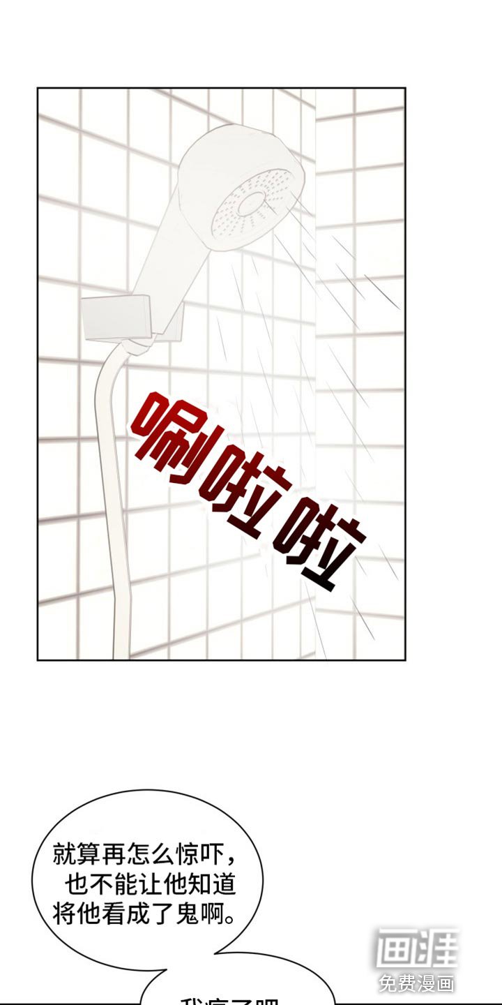 第26章：剪发